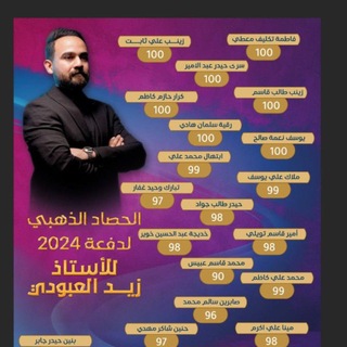 Telegram profile photo for الاستاذ زيد العبودي