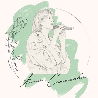 Telegram profile photo for анна сеничева • стихи
