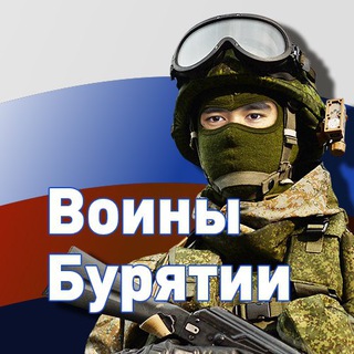 Telegram profile photo for Воины Бурятии