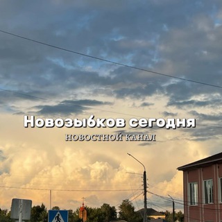 Telegram profile photo for Новозыбков сегодня