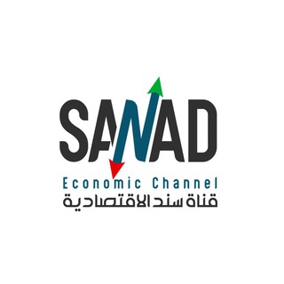 Telegram profile photo for قناة سند الاقتصادية
