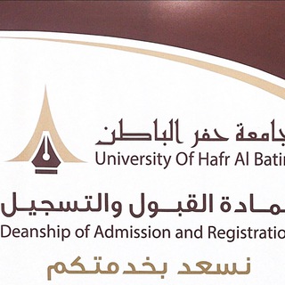 Telegram profile photo for وكالة القبول والتسجيل - النعيرية