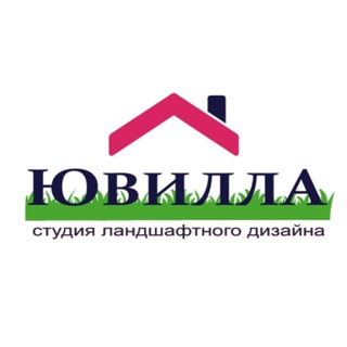 Telegram profile photo for Ювилла|Студия ландшафтного дизайна