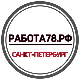 Telegram profile photo for 🟢 РАБОТА78.РФ