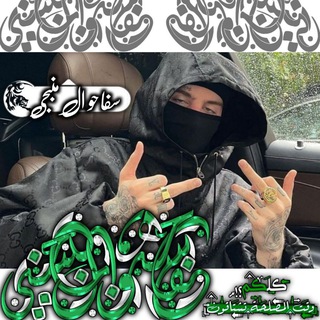 Telegram profile photo for ݪہٰٖۦسَفِااحِوِ ااݪـِ مَنبجِـմ̤🫦🖤.