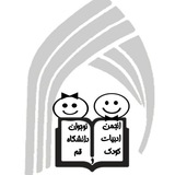 Telegram profile photo for انجمن ادبیات کودک و نوجوان دانشگاه قم