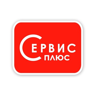 Telegram profile photo for Сервис-плюс • Владивосток •