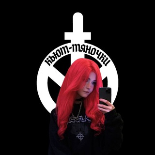 Telegram profile photo for кьют-тяночки