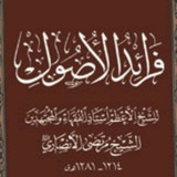 Telegram profile photo for درس الرسائل "الدورة الكاملة"