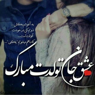 Telegram profile photo for کانال کلیپ تولدت مبارک🥳 تولدم مبارک استوری دلتنگی تولدت مبارک شهریور ماهی آهنگ تولد کلیپ تبریک تولد پروفایل تولد💖