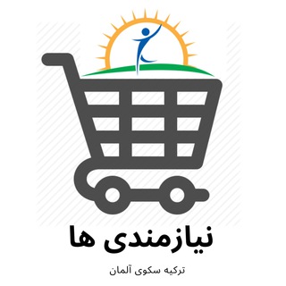 Telegram profile photo for نیازمندی ها