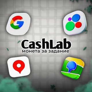 Telegram profile photo for CashLab || Монета за задание