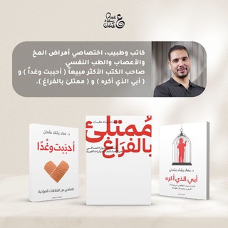 Telegram profile photo for Emad Rashad Osman