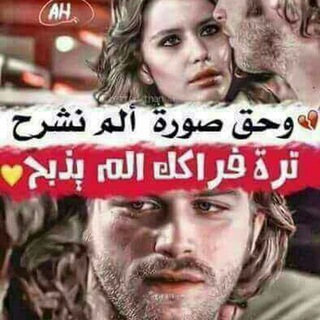 Telegram profile photo for اعتاب للمجروحين