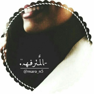 Telegram profile photo for نّعيمَ,عُممريِ.