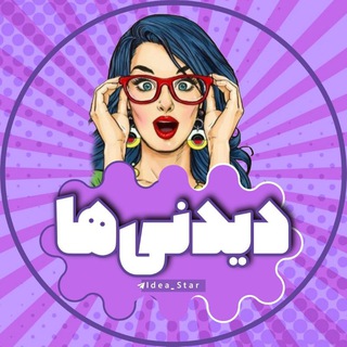 Telegram profile photo for دیـدنـے هـا