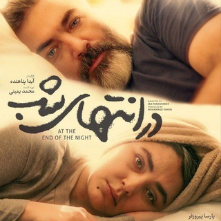 Telegram profile photo for سریال در انتهای شب
