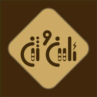 Telegram profile photo for 🌿🌙 ئایین و ژین 🌙🌿