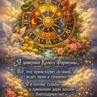 Telegram profile photo for ОТЗЫВЫ - Мастер Светлана😇