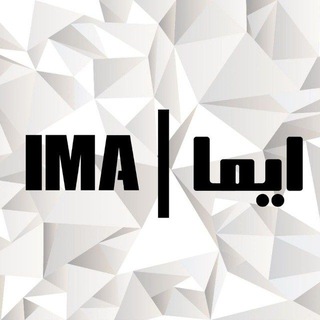 Telegram profile photo for ️IMA | ایما 🇵🇸