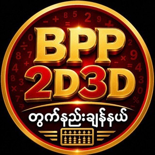 Telegram profile photo for BPP 2D 3D Channel