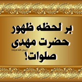 Telegram profile photo for هیئت مدافعان حرم محمود اباد و علی اباد