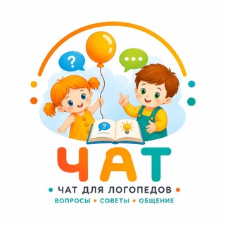 Telegram profile photo for К ЛОГОПЕДУ ЧАТ