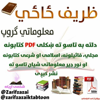 Telegram group profile photo for ظريف عمومي کتابتون