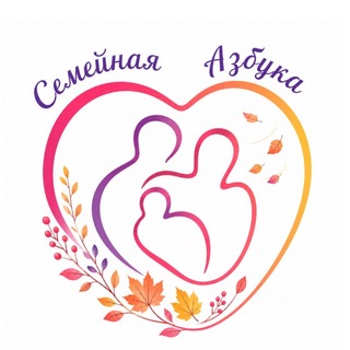 Telegram profile photo for «СЕМЕЙНАЯ АЗБУКА» беременность, роды, материнство