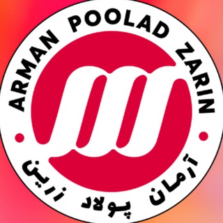 Telegram profile photo for آرمان پولاد زرین (بازرگانی کاوه)