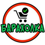 Telegram profile photo for Барахолка Долгопрудный