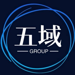 Telegram profile photo for 五域软件开发修复搭建