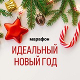 Telegram profile photo for 🎄🎁ИДЕАЛЬНЫЙ НОВЫЙ ГОД!🎁🎄
