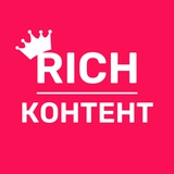Telegram profile photo for Rich-контент Ozon/Инфографика/Рич-контент Озон