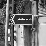 Telegram profile photo for “امام رضآ نامه”