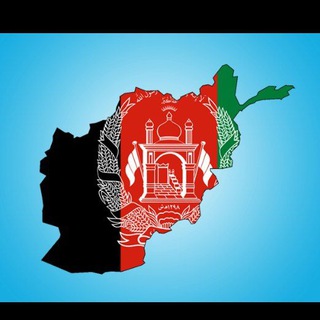 Telegram profile photo for افغانستان و هرات