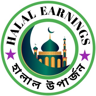 Telegram profile photo for Halal Earnings أرباح حلال 💸