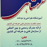 Telegram profile photo for آموزشگاه طراحی و دوخت خرمشاهی