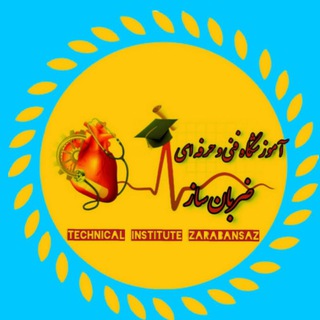 Telegram profile photo for آموزشگاه فنی و حرفه ایی آزاد ضربان ساز