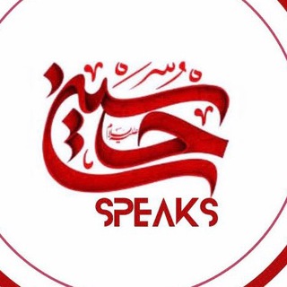 Telegram profile photo for HussainSpeaks