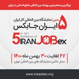 Telegram profile photo for Iran jobex