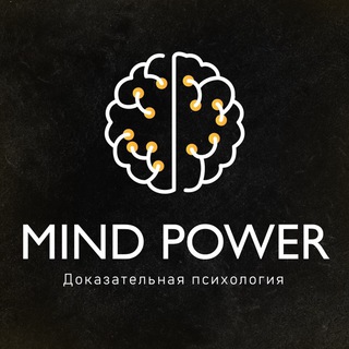 Telegram profile photo for Mind Power (Сила Разума)