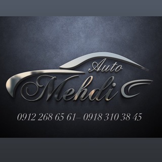Telegram profile photo for 🚘اتوبهرامی🚘(مهدی بهرامی)