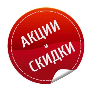 Telegram profile photo for Акции Скидки Баллы за отзыв Яндекс Маркет
