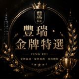 Telegram profile photo for 豐瑞・金牌特選