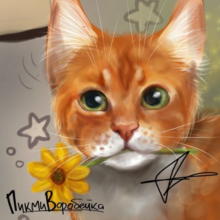 Telegram profile photo for °.•#🍃 пещера Огнезвёзда🔥#•.°