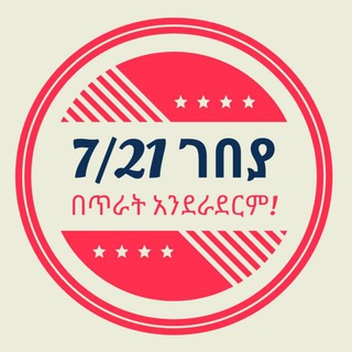 Telegram profile photo for 7/21 Online Shopping