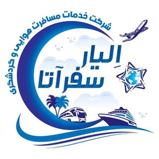 Telegram profile photo for Elyar Safar Ata Travel