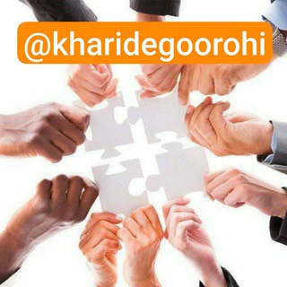 Telegram profile photo for خرید گروهی