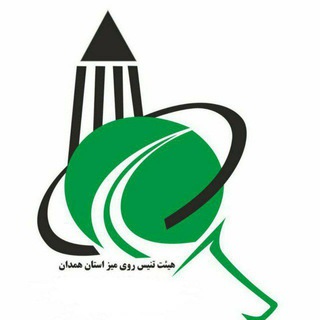 Telegram profile photo for هیئت پینگ پنگ استان همدان🏓
